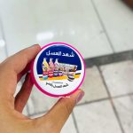 مام شهد العسل عربی - Image 3